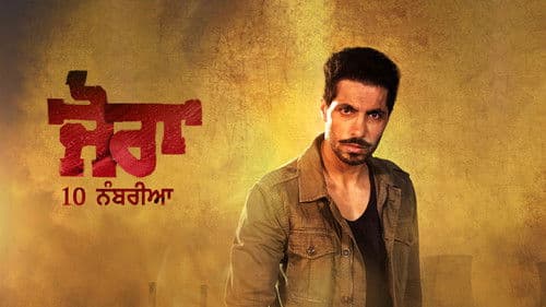 ਜੋਰਾ 10 ਨੰਬਰੀਆ Bild 1