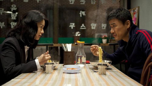 내 깡패 같은 애인 Bild 1