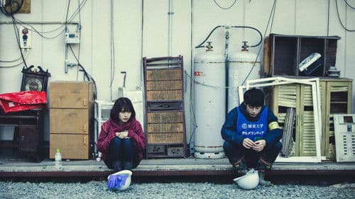 劇場版 そして、生きる Bild 1