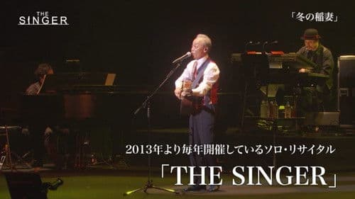 谷村新司リサイタル Bild 1