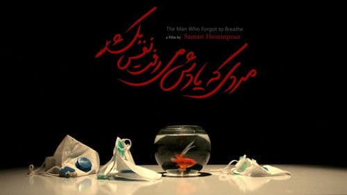 مردی که یادش می رفت نفس بکشد Bild 2