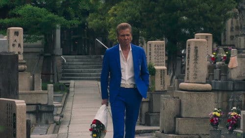 欲望の街 No.1 報復への道 Bild 1