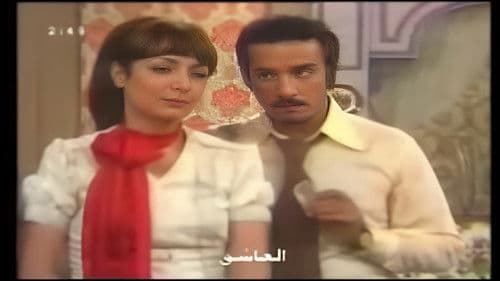 عازف الليل Bild 4