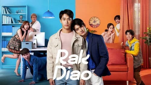 รักเดียว Bild 2