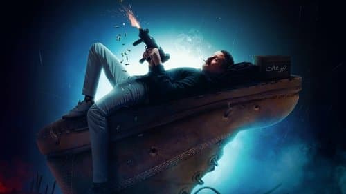 رهبه مصنع الكراسي Bild 1