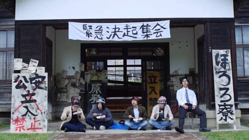 虎穴にイラズンバ Bild 1