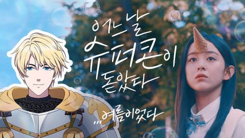 A girl with a super cone on her forehead one day Bild 1