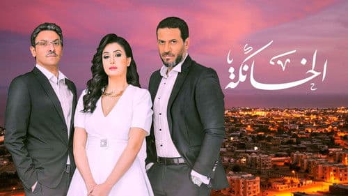 الخانكة Bild 1