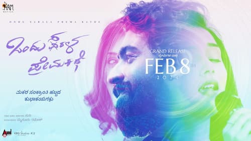 ಒಂದು ಸರಳ ಪ್ರೇಮ ಕಥೆ Bild 2