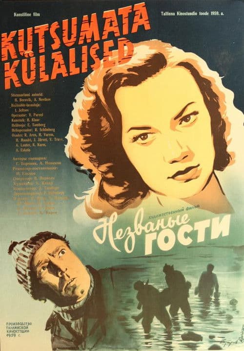 Kutsumata külalised