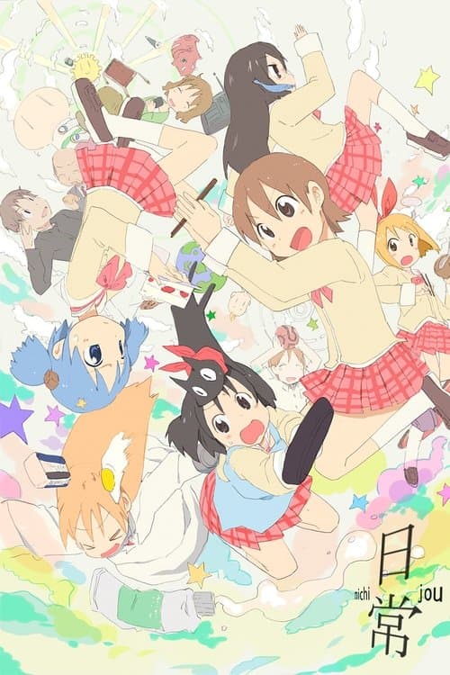 Nichijou – Das ganz normale Leben