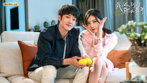 我迟到了那么多年 Bild 2