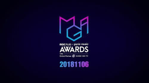 MBC Plus X Genie Music Awards Bild 1