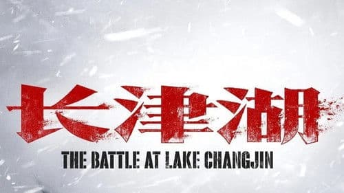 The Battle at Lake Changjin Bild 2