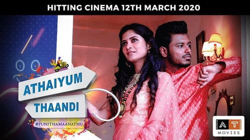 அதையும் தாண்டி புனிதமானது Bild 2