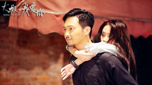 大叔,我愛你 Bild 1