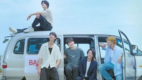 핸섬을 찾아라 Bild 1