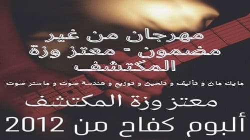 Struggle from 2012 Bild 6