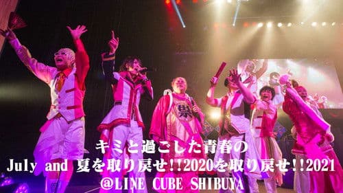 ジュリアナの祟り＠渋谷公会堂ワンマン2021/06/20 Bild 2