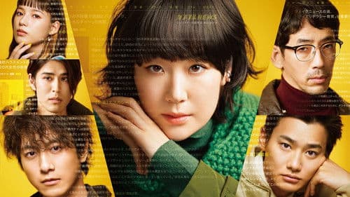 ゴシップ #彼女が知りたい本当の○○ Bild 1