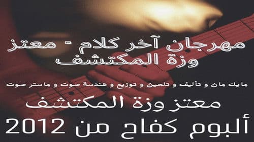 Struggle from 2012 Bild 5