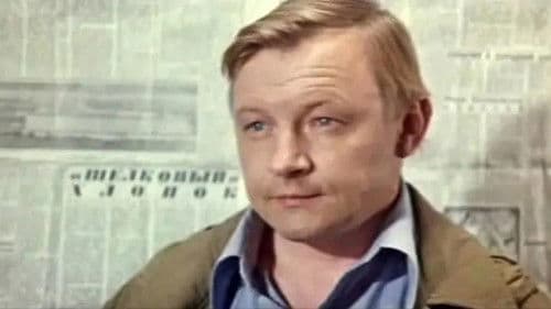 Иначе нельзя Bild 1