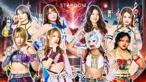 STARDOM in HAMAMATSU 2026 Apr. Bild 5