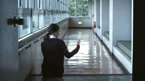 息を殺して Bild 2