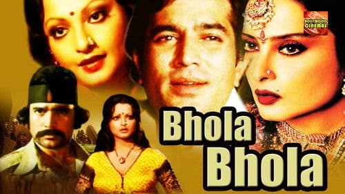 Bhola Bhala Bild 1