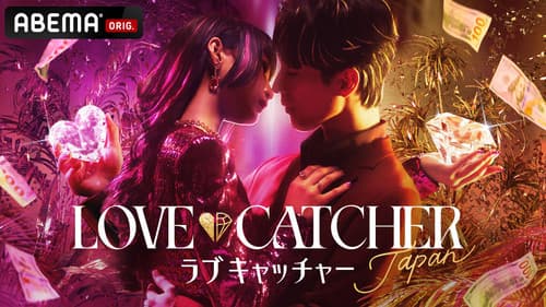 LOVE CATCHER Japan Bild 2
