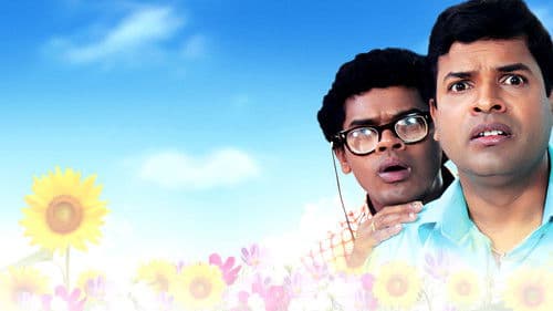 सालीनं केला घोटाळा Bild 1