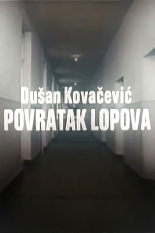 Povratak lopova