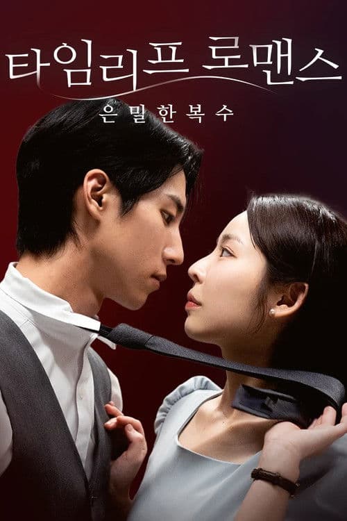 νμ리ν λ‘맨μ€: μλ°ν 볡μ