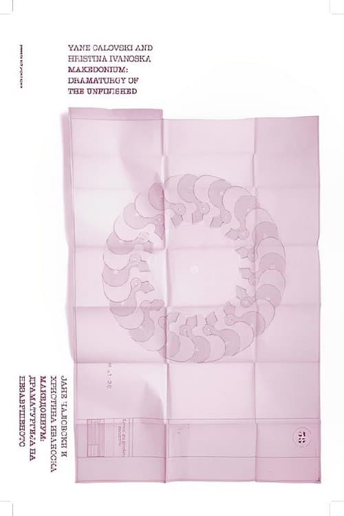 Македониум: Драматургија на недовршеното