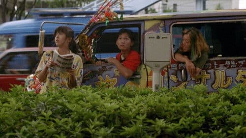 てなもんやコネクション Bild 1