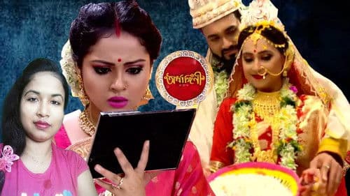 Ardhangini- অৰ্ধাঙ্গিনী Bild 1