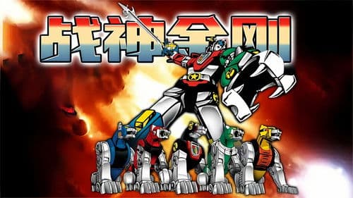 战神金刚：宇宙的保护神 Bild 1