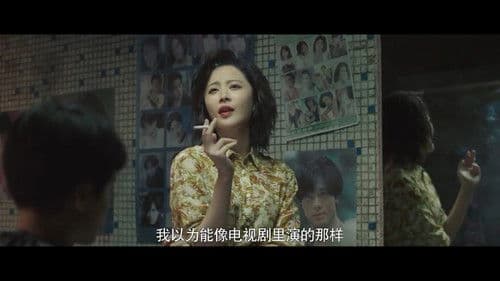 东北往事之我叫赵红兵 Bild 1