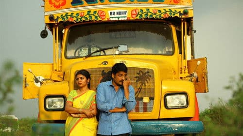 ஒரு கிடாயின் கருணை மனு Bild 1