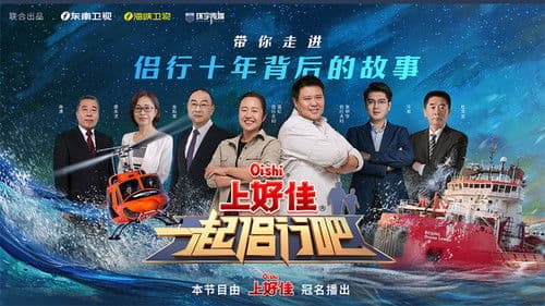 一起侣行吧 Bild 1