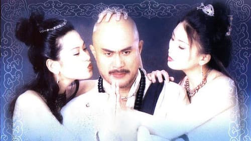 聊齋艷譚之幽媾 Bild 5