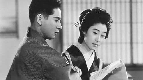 鶴八鶴次郎 Bild 2