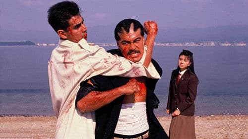 押忍!!空手部 Bild 1