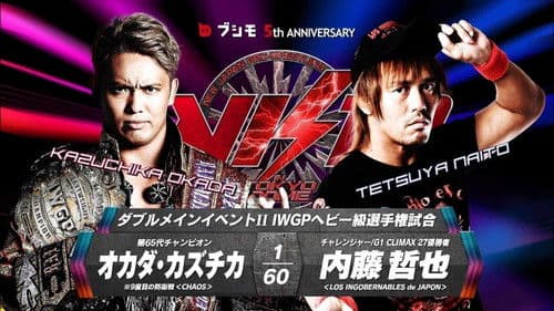 NJPW Wrestle Kingdom 12 Bild 1