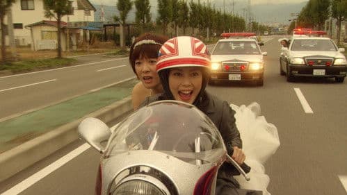 キラー・ヴァージンロード Bild 3