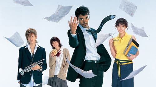 ドラゴン桜 Bild 1