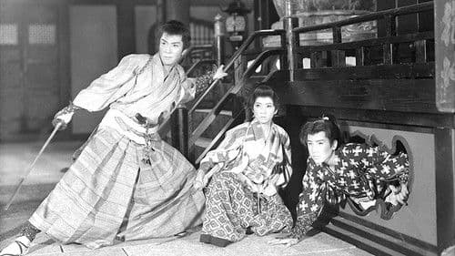 旗本愚連隊 Bild 1