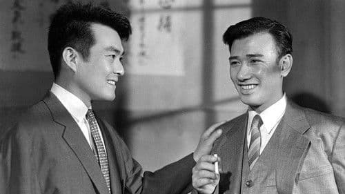 妻あり子あり友ありて Bild 1