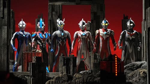劇場版 ウルトラマンギンガS 決戦! ウルトラ10勇士!! Bild 1