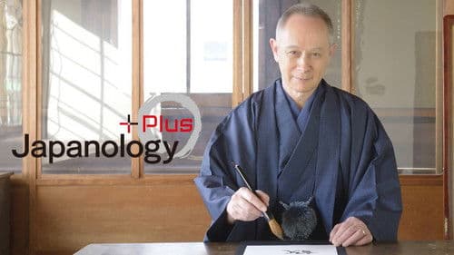 Japanology Plus Bild 3